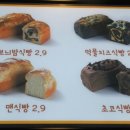 식빵집