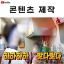 수정방앗간 이미지