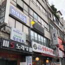 대우사약국 | #180705, 서울역 맛집, 42팩토리 후기