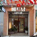 석청농장 | 나트랑 쇼핑리스트 베트남 기념품 추천