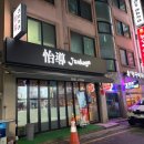 광명로 361번길 이미지