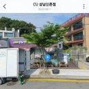 CU성남신촌점 이미지