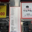 옛날국밥시흥 | 시흥능곡역맛집추천 | 옛날국밥 시흥본점 방문 후기
