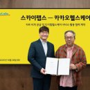 SKY헬스 아시아경제