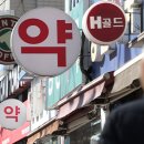 종로약국 이미지