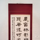 古方[7104]晦菴회암,朱文公-隱求齋은구재 이미지