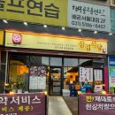 [시흥] 배곧 고기집 삼겹식당 배곧지식산업센터점 후기!