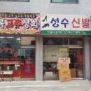 뚝섬역상점가 이미지