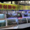 주문진게먹고회먹고 이미지