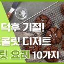 세상의 모든 레시피 이미지
