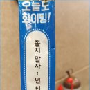 동해수산회집 이미지