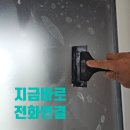 익산시 소년상담복지센터 | [전주,익산,군산] 현관샤시 안개시트시공으로 사생활보호