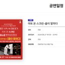 아트 온 스크린 - 춤이 말하다 네이버블로그