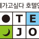 호텔 엘 이미지