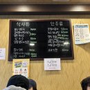 서초 :: 슴슴한 황해도 스타일 만둣국 집 &#39;봉산옥&#39; 솔직 후기