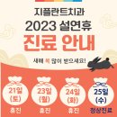 지플란트치과의원 네이버블로그