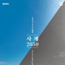 위도초등학교 이미지