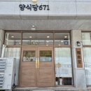 양식당671 네이버블로그