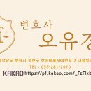 변호사오유경법률사무소 이미지