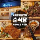 순식당 | 기장갈비맛집 순식당 갈비벤또 돈까스벤또 솔직후기 내돈내산