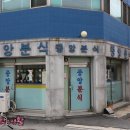 찍어찍어떡볶이 이미지