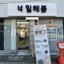 너일해봄 네이버블로그