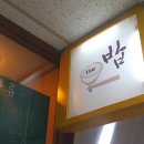 더밥(the밥) 이미지