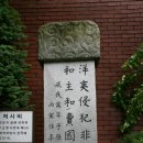 오륜대한국순교자박물관 이미지