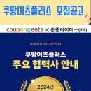 제이에이치플러스