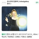 아르테코 | 서울 무료 전시 강남 전시회 유나이티드 갤러리 하트시그널 이후신 작가