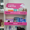 참기쁨약국 이미지