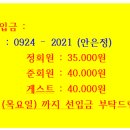 Re: 제629회차 (11월 26일) 토요정기산행 (서울- 북한산) 참석자 명단입니다!! 이미지