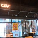 안성CGV 이미지
