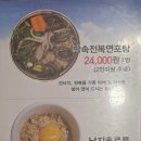 함평해보뻘낙지 이미지