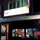 이가네야채곱창 이미지