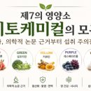 피부앤인체바란스