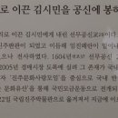김시민 선무공신 교서 이미지