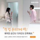 김창근 | [나비N터뷰] 첫 집 분위기에 딱! 쾌적한 공간도 디자인도 만족해요