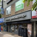 파리바게뜨 당산역삼성점 이미지