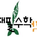 제1조재필수학보습학원