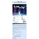 (주) 거상산업개발 | [캐릭터 공모전] 함안군 K-거상 관광루트 BI&amp;캐릭터 디자인 공모전 홍보, 운영 대행 사례