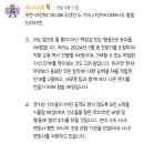 젠지 아놀드 허 디코 입장문 추가(영토 무결성 철회) 이미지