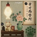 641 | #641 (강남방탈출) 시아와세 환전 후기 - 무비무드