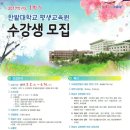 한밭대 평생교육원 꽃차소믈리에 봄학기모집:) 이미지