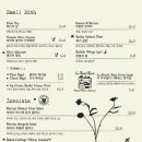 소우스(Souse)