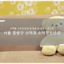 지인소아청소년과의원 이미지