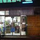 크린토피아오창 이미지