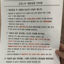 백통신원 | 학원종사자 코로나19 백신 화이자 접종 후기