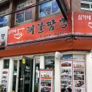 심가네 | 통영 블루리본 맛집｜심가네해물짬뽕 내돈내산 후기