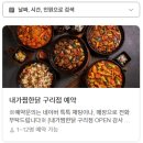 수택3동 행정복지센터 | [구리/수택동] 내가찜한닭 구리점｜구리·다산 찜닭맛집 추천! 치즈찜닭 맛집 인테리어 이쁜 찜닭집...